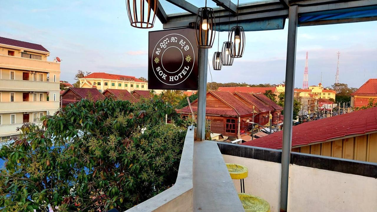 Sok Hotel And Coffee Сием Реап Екстериор снимка